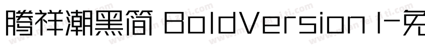 腾祥潮黑简 BoldVersion 1字体转换